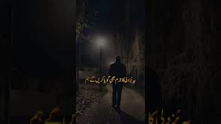 Mil Kar Juda hoey to💔🥀💔🥺ll shayari collection ever  ♥Heart touching😍Trending poetry ll😍💔 [upl. by Sapowith]