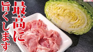 値上げラッシュで苦しむお前らを救いたい。安い豚こまとキャベツでやべえ酒蒸し作ります [upl. by Gannon328]