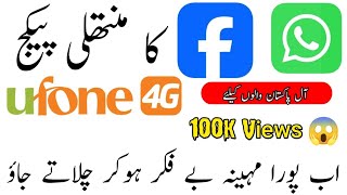 ufone whatsapp facebook package  ufone whatsapp and facebook package monthly  Gevy Badshah [upl. by Ebeneser788]