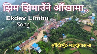 Jhim jhimaune aakha ma  Ekdev Limbu  New Nepali Song  आँखिभुँई😍 Sankhuwasabha Nepali Rider [upl. by Leela]