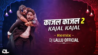 काजल काजल Kajal Kajal 2 Cg Song Dj Lallu Official [upl. by Aratak]