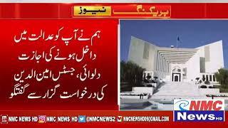 Big Decision Of Supreme Court Before PTI Protest NMC NEWS HD [upl. by Xad692]