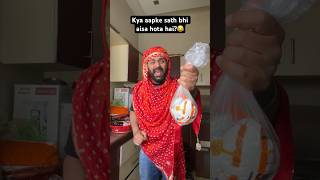 Kya aapke sath bhi aisa hota hai😂🤣 shorts funny comedy mummy [upl. by Elrebma345]