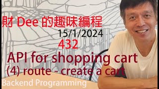 432 creating API for shopping cart 4 route creating a cart  Alex T C Lam 編程 PART 5 [upl. by Nwahsan]