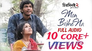 MON BOJHE NA  CHIRODINI TUMI JE AMAR 2  BANGLA ROMENTIC MOVIE [upl. by Neellek61]