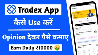 Tradex app se paise kaise kamaye  Tradex app kaise use kare  Trade x app se paise kaise kamaye [upl. by Hplar715]