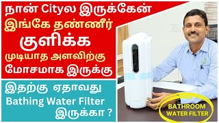 Water filter for bathing  water filter for shower  water filter for kitchen Chennai [upl. by Hamilah]