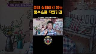 풍수소품 8 유튭초창기때라 거시기 하네요 [upl. by Dody]