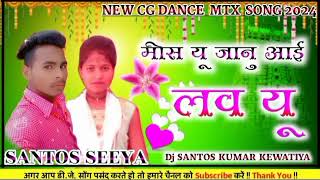 NEW CG DANCE MTX SONG Dj ‼️ SANTOSH KUMAR [upl. by Enined260]