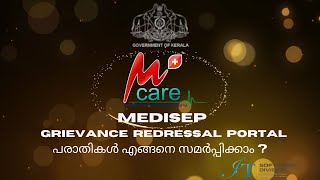 MCARE  MEDISEP പരാതി പരിഹാര സംവിധാനം  INSURED LOGIN [upl. by Eenhpad]