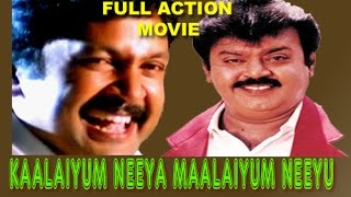 Kalaiyum Neeya Malaiyum Neeye Tamil Full Action Movie  VijayakanthPrabhuRadhika  RSundarrajan [upl. by Hathcock514]