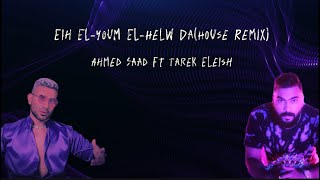 El Youm El Helw Dah  اليوم الحلو ده Ahmed Saad Ft Tarek EleishHouse Remix [upl. by Deth824]