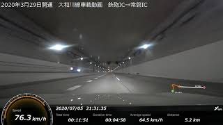 大和川線車載動画 大浜→大堀夜 [upl. by Roban324]