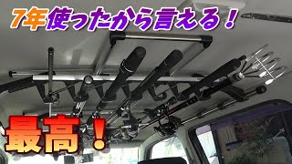 超便利な車に取り付けるロッドホルダー【軽自動車から普通車、様々な車に対応】 [upl. by Aehsal]