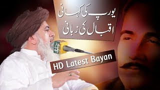 Allama Khadim Hussain Rizvi 2019  Europe ki kahani Dr Allama IQbal Ki Zubani  Emotional Bayan HD [upl. by Svoboda]