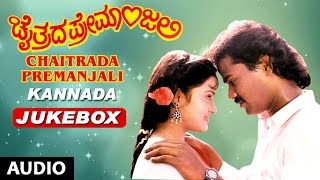 O Kogile Naa Audio Song  Chaitrada Premanjali Movie i Raghuveer Shwetha  Hamsalekha [upl. by Naresh542]