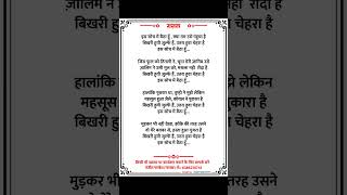 Is soch mein baitha hun kya gum use pahucha hau lyrics [upl. by Calderon]