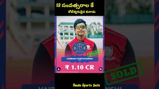 13 సంవత్సరాల కే కోటీశ్వరుడైన కురాడుtrending shots cricket ipl2025 ipl2025megaauction rr [upl. by Ardnaxela]