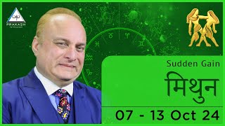 Gemini Weekly Horoscope Video For 7th October 2024  Hindi  Preview [upl. by Iruy]