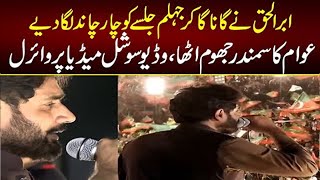 Ibrar Ul haq latest Song For Imran Khan Long March  imported Hakumat  Daily Qudrat [upl. by Ahterod822]