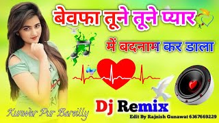 Bewafa Tune Tune Pyar  Me Badnaam Kar Dala  Dj Remix Song  Best Dj Dholki Mix Hindi Love Song [upl. by Arobed]