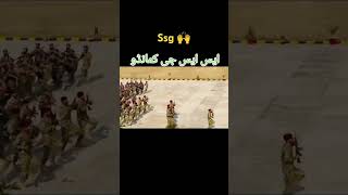 Special services group ssgcommando pakistan armedforces viralvideo [upl. by Lory]