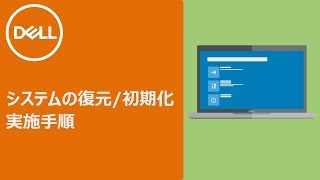 Windows10：OSメディアを使用してシステムを復元初期化する方法 [upl. by Dail]