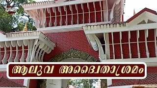 Sree Narayana Guru ADWAITHASRAMAM ALUVA  HISTORICAL PLACES KERALA ADWAITHASRAM [upl. by Jeri]