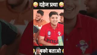 Dahej pratha funny comedy d comedy video d mrudul comedy video [upl. by Thissa]