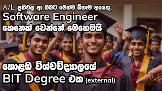 කොළඹ විශ්වවිද්‍යාලයේ BIT degree එක  Software Engineer කෙනෙක් වෙන්න හොඳම හා අඩු වියදම් ක්‍රමය [upl. by Ekaj]