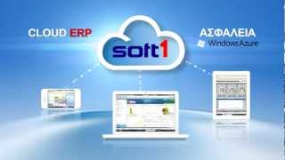 Soft1 Cloud ERP  TV Spot [upl. by Melisenda]