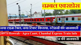 चम्बल एक्सप्रेस  Train Information  20975 Train  Howrah  Agra Cantt Chambal Express [upl. by Drarrej]