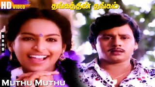 Muthu Muthu HD  Ramarajan  Ragasudha  Asha Bhosle  Thangathin Thangam  Tamil Hit Songs [upl. by Gerger]