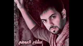 مشاري العوضي  كلمة أخيرة النسخة الأصلية  2011 [upl. by Lianna]