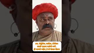 शेतकऱ्यांचं हित जपणारी कोणतीही पद्धत योग्यच shivajimaharaj maharastra movie maratha marathi [upl. by Noir]