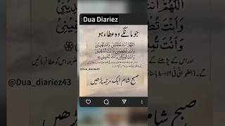 Jo mangu Vo ata hogadua wazifa islam quran hadees quotes ytsorts viralshorts foryou wazaif [upl. by Haskins]