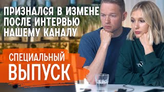 Измена в семье почему это случилось Как простить Как не допустить [upl. by Rennold]