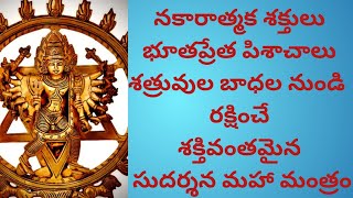 mantra for positive energy and healthdevotional Mantra chanting Telugu [upl. by Rafaelia]