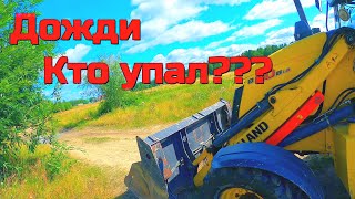 Работа экскаватора погрузчика New Holland B90b  устранения дождливой погоды [upl. by Palgrave]