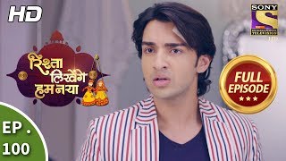 Rishta Likhenge Hum Naya  Ep 100  Full Episode  26th March 2018 [upl. by Nedle]