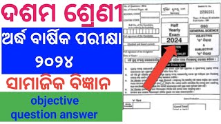 10th class half early exam Ssc ssg question answer 2024Class 10 half early question answer ssc [upl. by Sonitnatsnoc733]