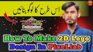 how to make 2d logo design in pixellab logo kese banaain Jamshaid Bhatti [upl. by Laney735]