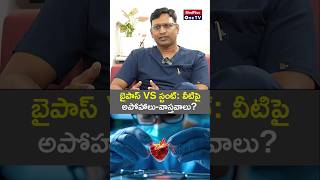 Bypass vs Stent Debunking Common Myths l Dr Praneeth Polamuri shorts MedPlusONETV [upl. by Ahsitak]