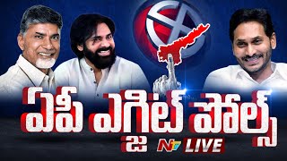 ఏపీ ఎగ్జిట్ పోల్స్ LIVE  AP Assembly amp Lok Sabha Exit Poll 2024  Ntv [upl. by Nireil756]