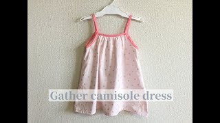 【型紙不要】子供用のギャザーキャミソールワンピースの作り方（80－95㎝くらい）childrens gather camisole dress [upl. by Wallinga]