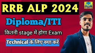 RRB ALP 20245696 VacancyALP LOCOPILOT Preparation 2024MRK STUDY [upl. by Kaliski841]