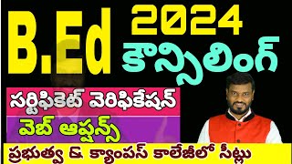 BEd 2024 Counseling Schedule Certificate Verification BEd Web Options BEd2024 Model Ideas [upl. by Arenat428]