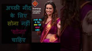 Achchhi Neend Ke Liye Sona Nahi standupcomedyshorts girlcomedy femalecomediansstandupcomedy [upl. by Hevak]