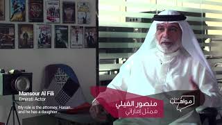 Mawaheb Chats  QALB AL ADALA special with Mansoor Al Feeli [upl. by Kerrie]