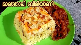 മാഞ്ഞാലി ബിരിയാണി 👌Tasty recipe  Super manjali biriyani  Crisps kitchen [upl. by Lenor]